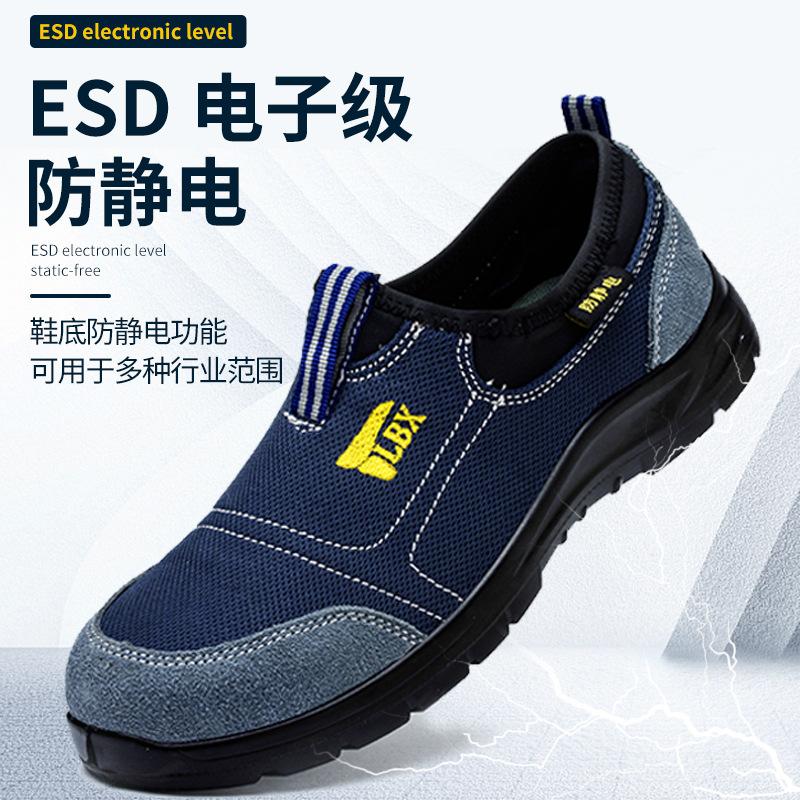 Men's Steel Head with Steel Plate Anti-smashing and Anti-piercing Electrical Insulation Anti-static Construction Site Ultra-light Soft-soled