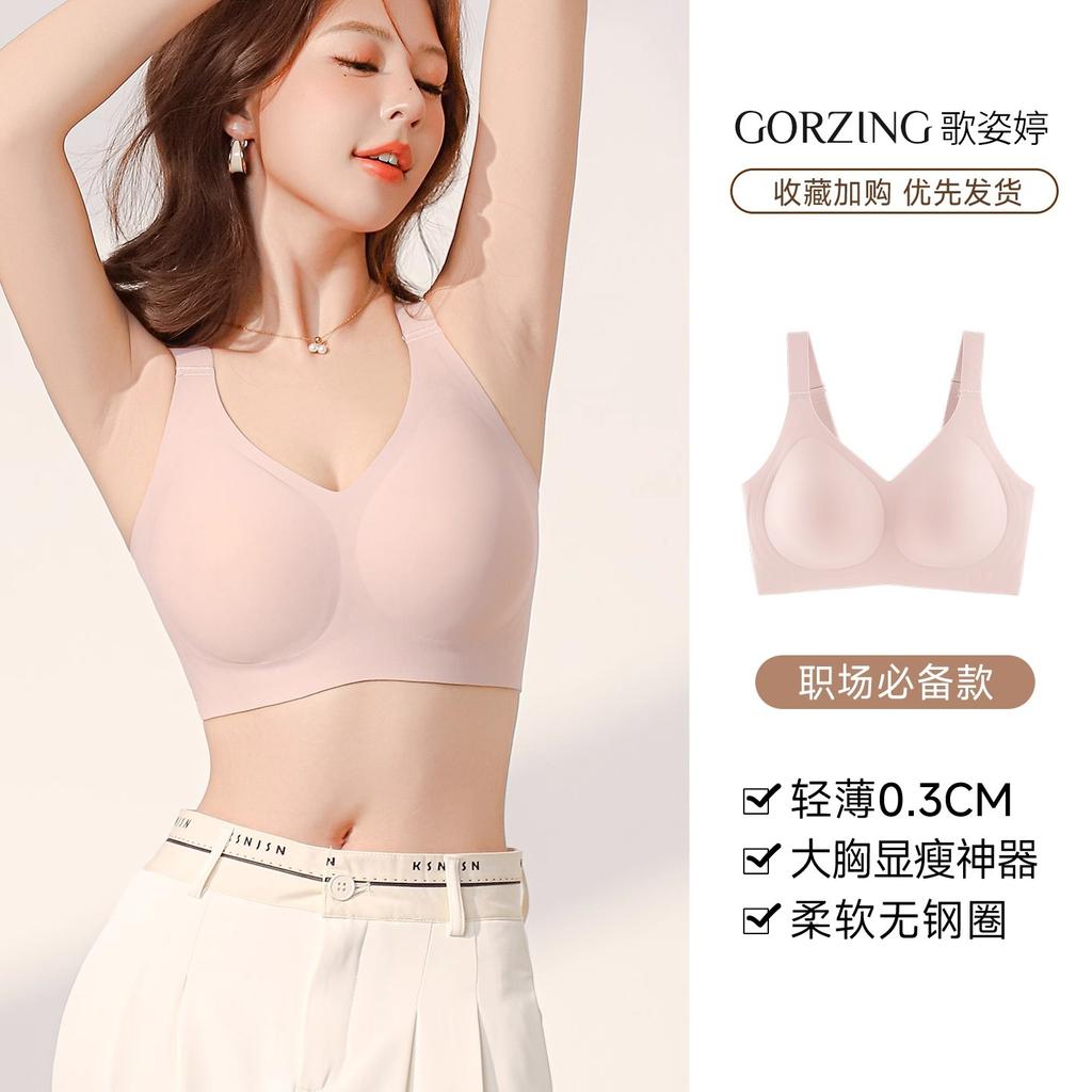 Traceless big breasts show small, gather full cups, thin anti-sagging, double breasts, large size plastic bra cover, summer
