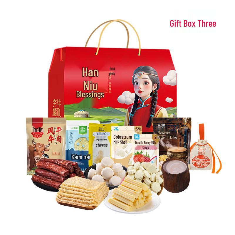 Hang Ni Qin High-Protein Snack Gift Boxes