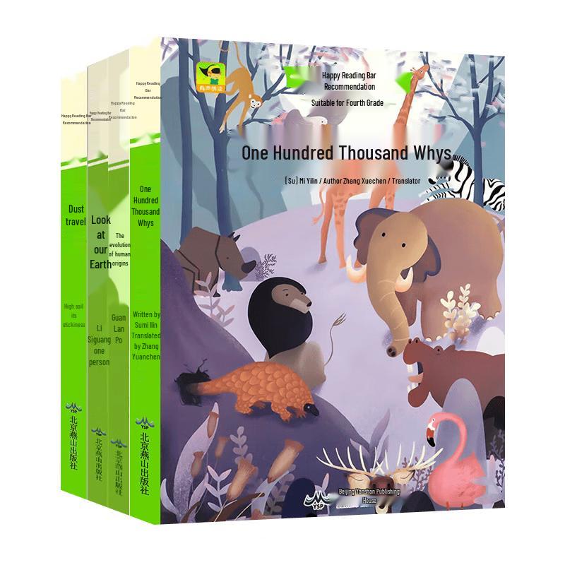 Happy Reading Bar: Dust s Journey, Grade 4 Reading Set (4 Books)