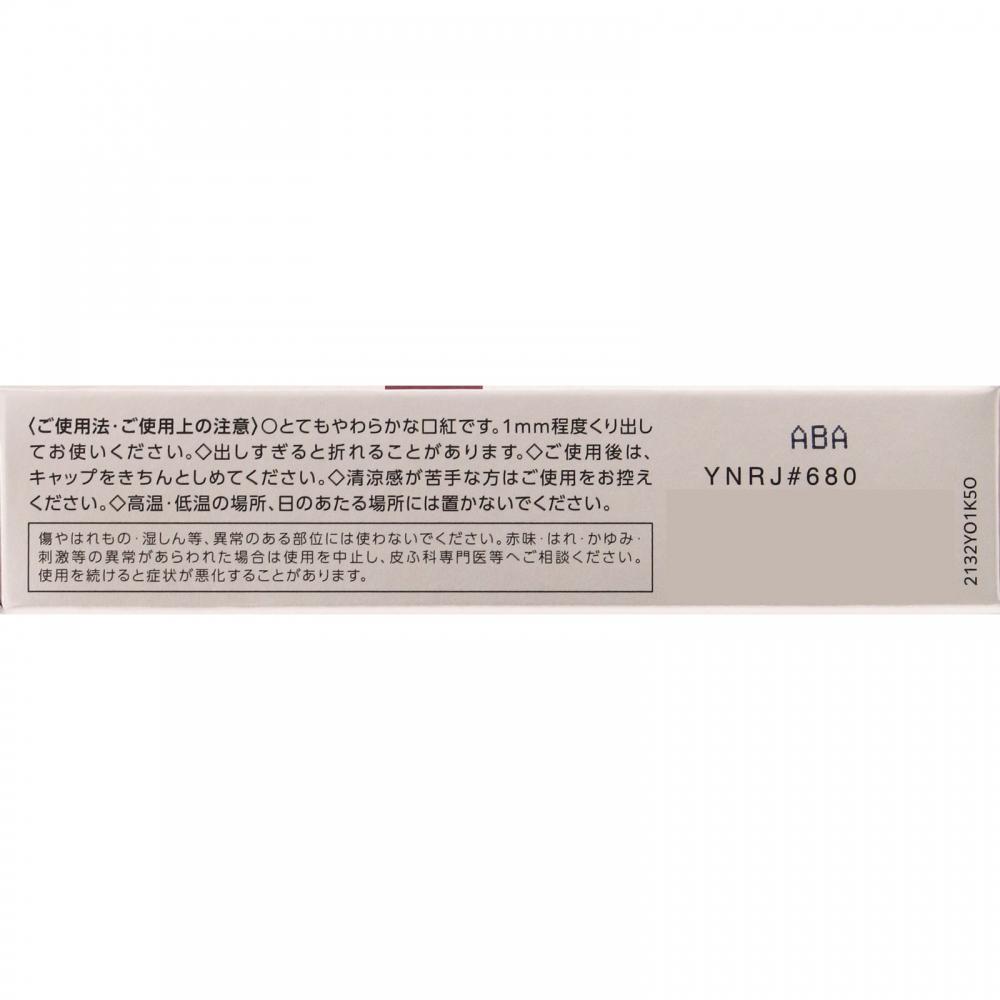 KosE Vis E EssEncE Plump Balm Dusty Plum 3.3g Ro680