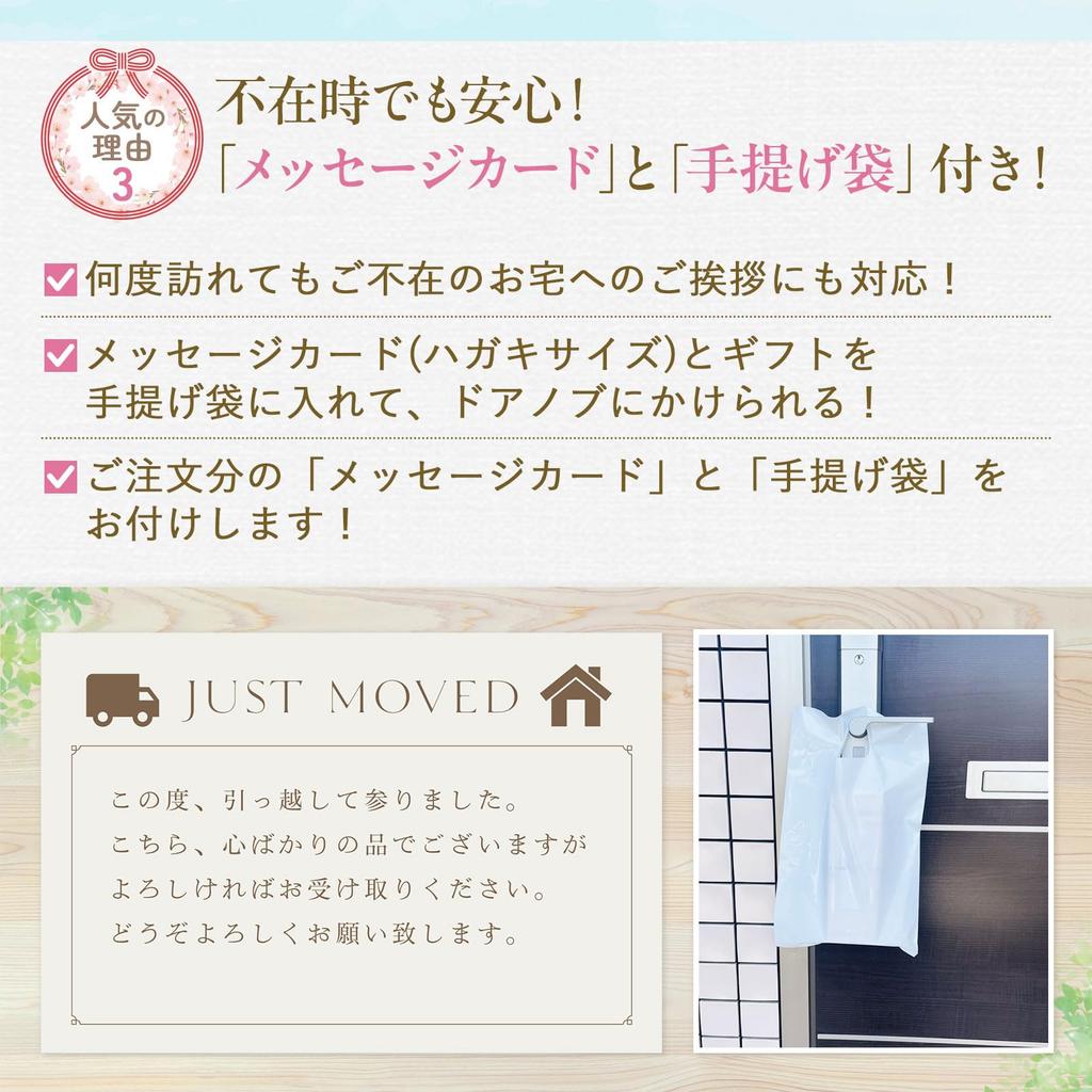 Greetings Research Moving Comes with a Visiting Comes with Seals for and Floral Set of [Moving Institute] Greetings, Gifts, Souvenirs, Noshi,