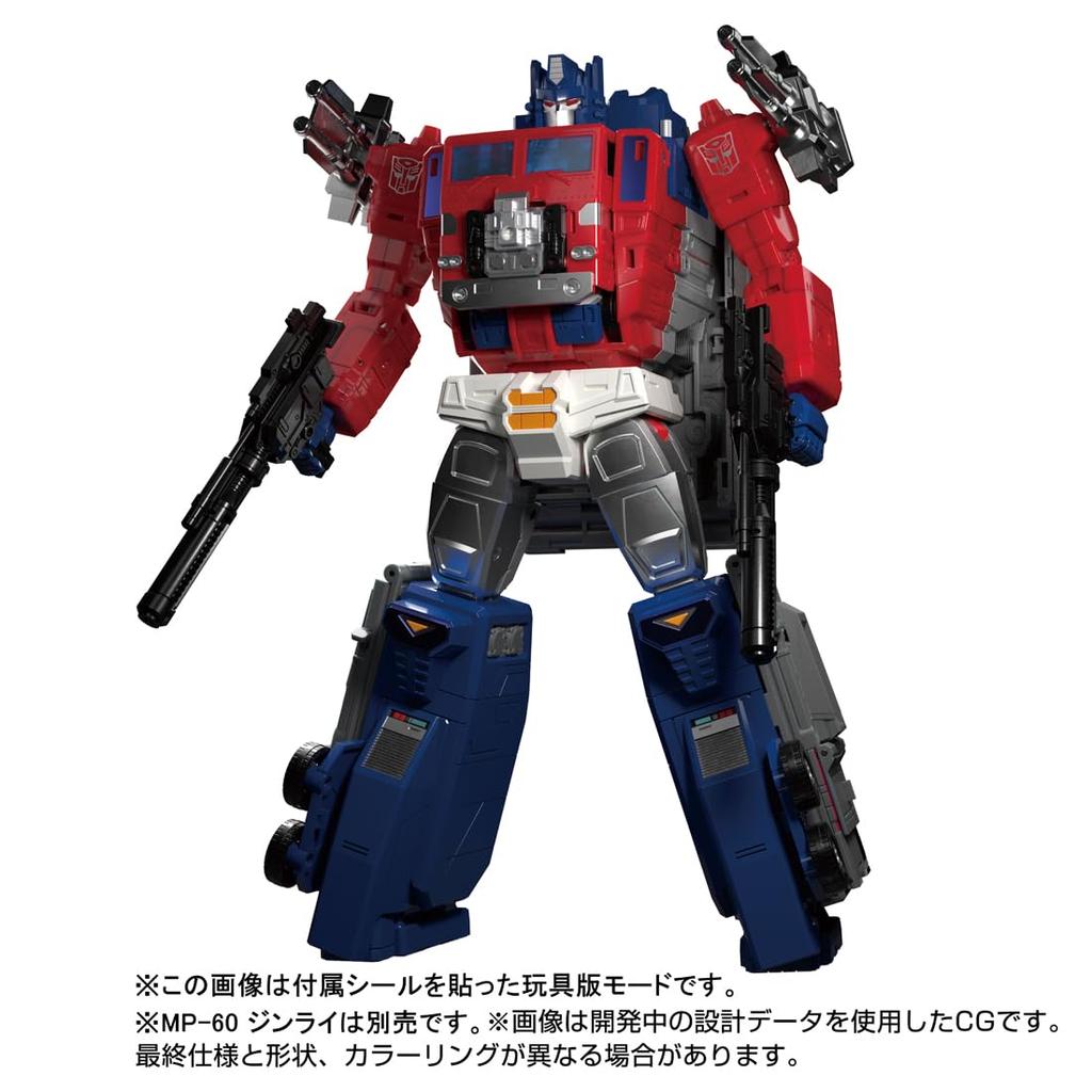 Transformers Masterpiece G Series Super Ginrai MPG-09
