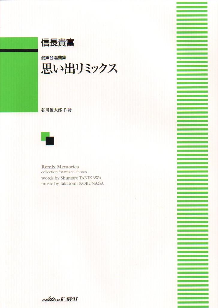Sammlung gemischter Chor: Erinnerungen Remix (1967)
