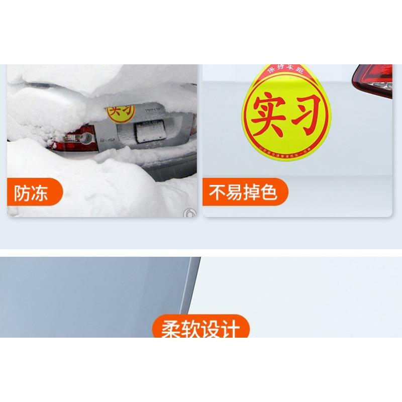 Waterproof Magnetic Pvc Warning Sign Car Sticker For New Driver Beginner Practice