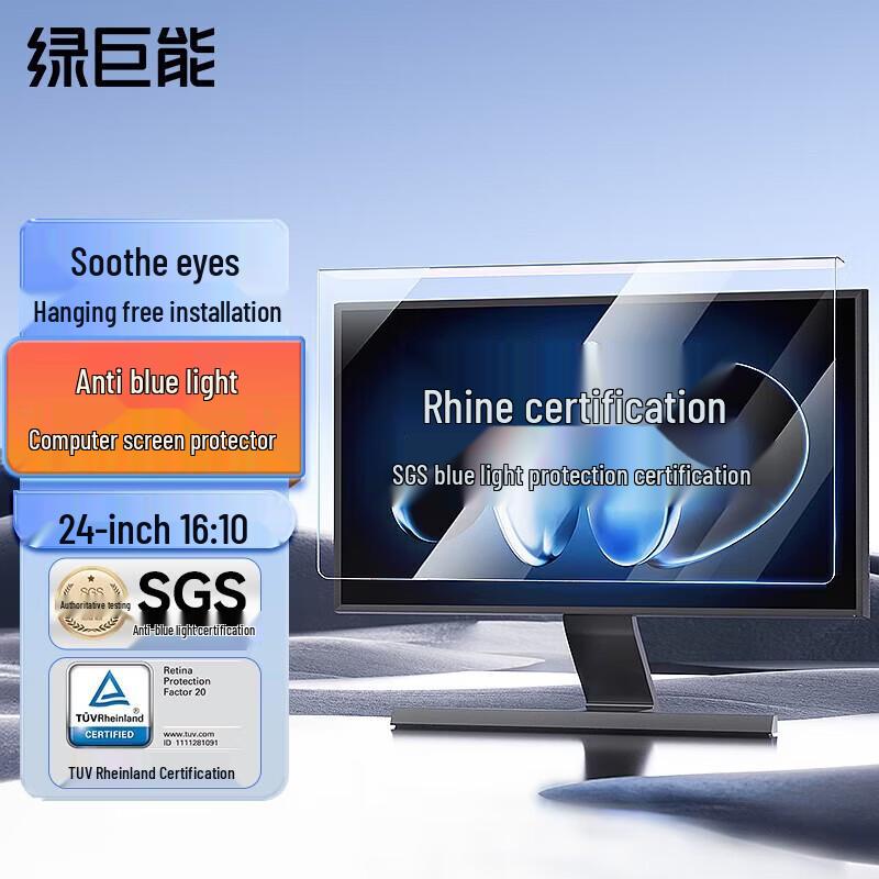 llano Universal Anti-Blue Light Monitor Screen Protector