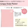 KOKUYO Campus Notebook Study Planner Daily Ruled B5 Light Pink No-Y80MD-LP