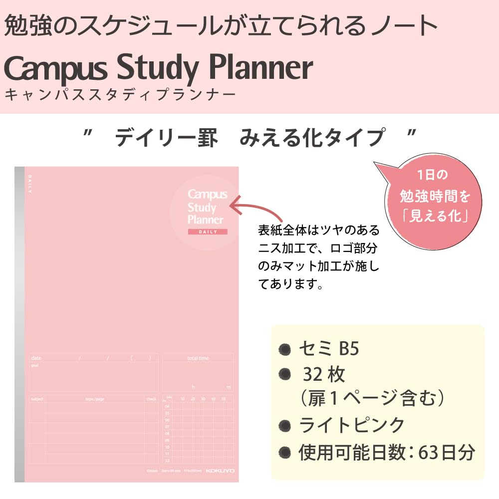 KOKUYO Campus Notebook Study Planner Daily Ruled B5 Light Pink No-Y80MD-LP
