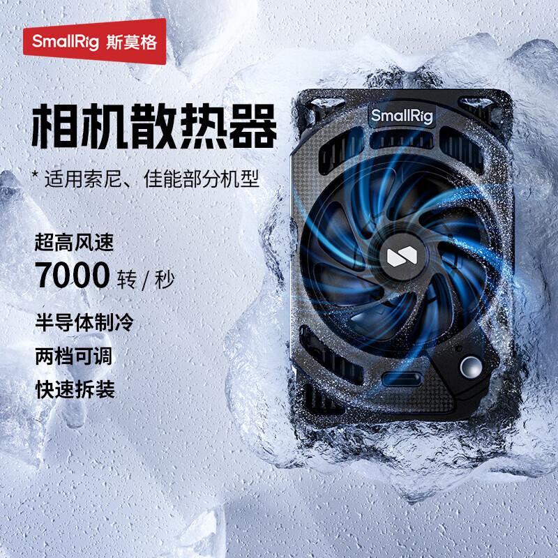 SmallRig Camera Cooler