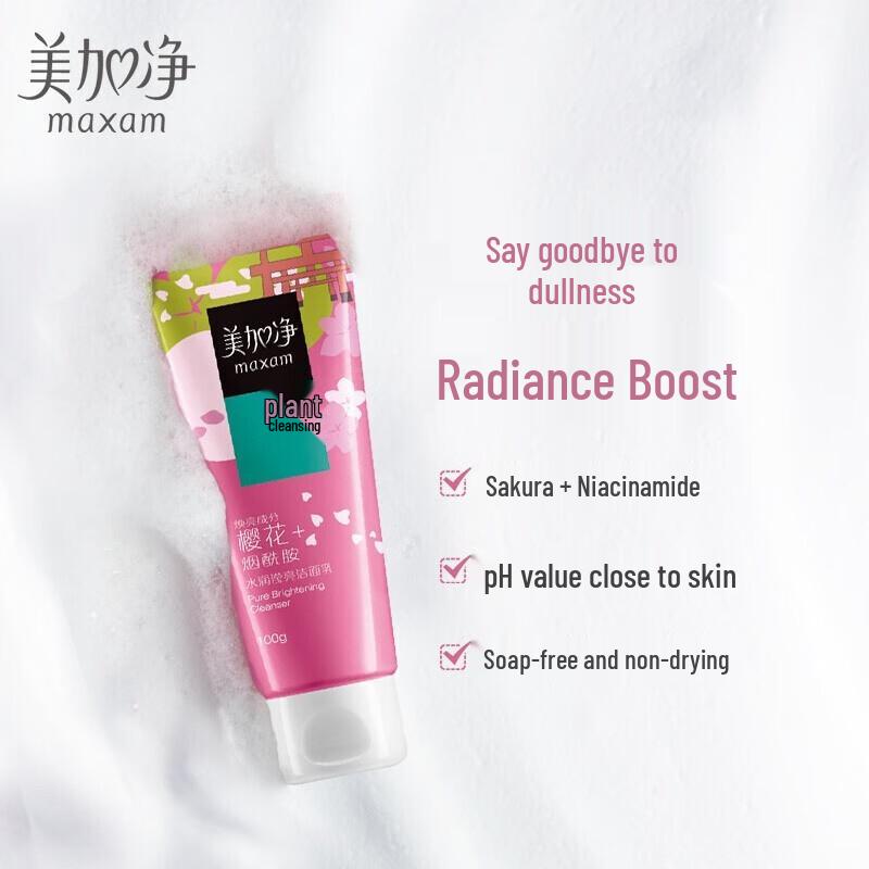 Meijianjing Hydrating Brightening Cleansing Milk 100g