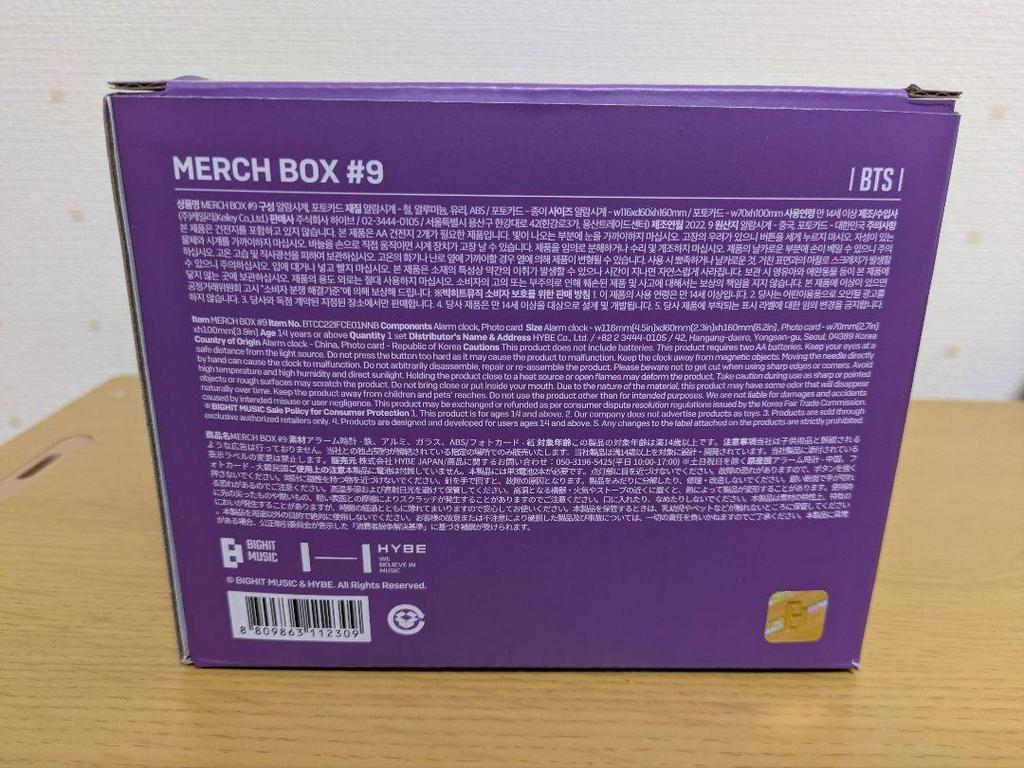 [USED] BTS Music Box & MARCH box9 Alarm Clock