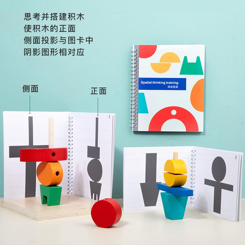 Children'S Educational Creative Three-Dimensional Projection Space Building Block Shadow Building Block Puzzle Early Education Toys