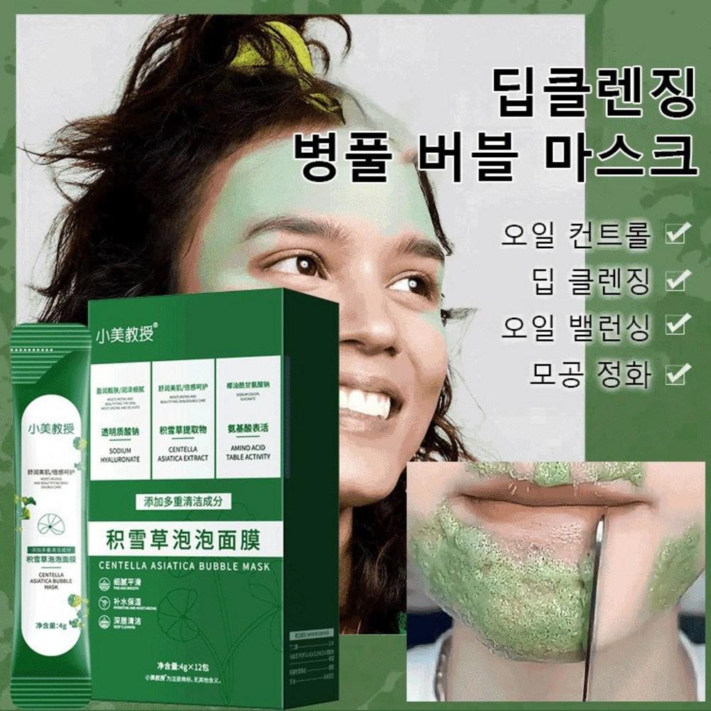 Centella Asiatica Moisturizing Repair Mild Cleansing Mask Moisturizing Moisturizing Mild Cleansing Centella Asiatica Bubble Mask 4g x 12 1 pcs