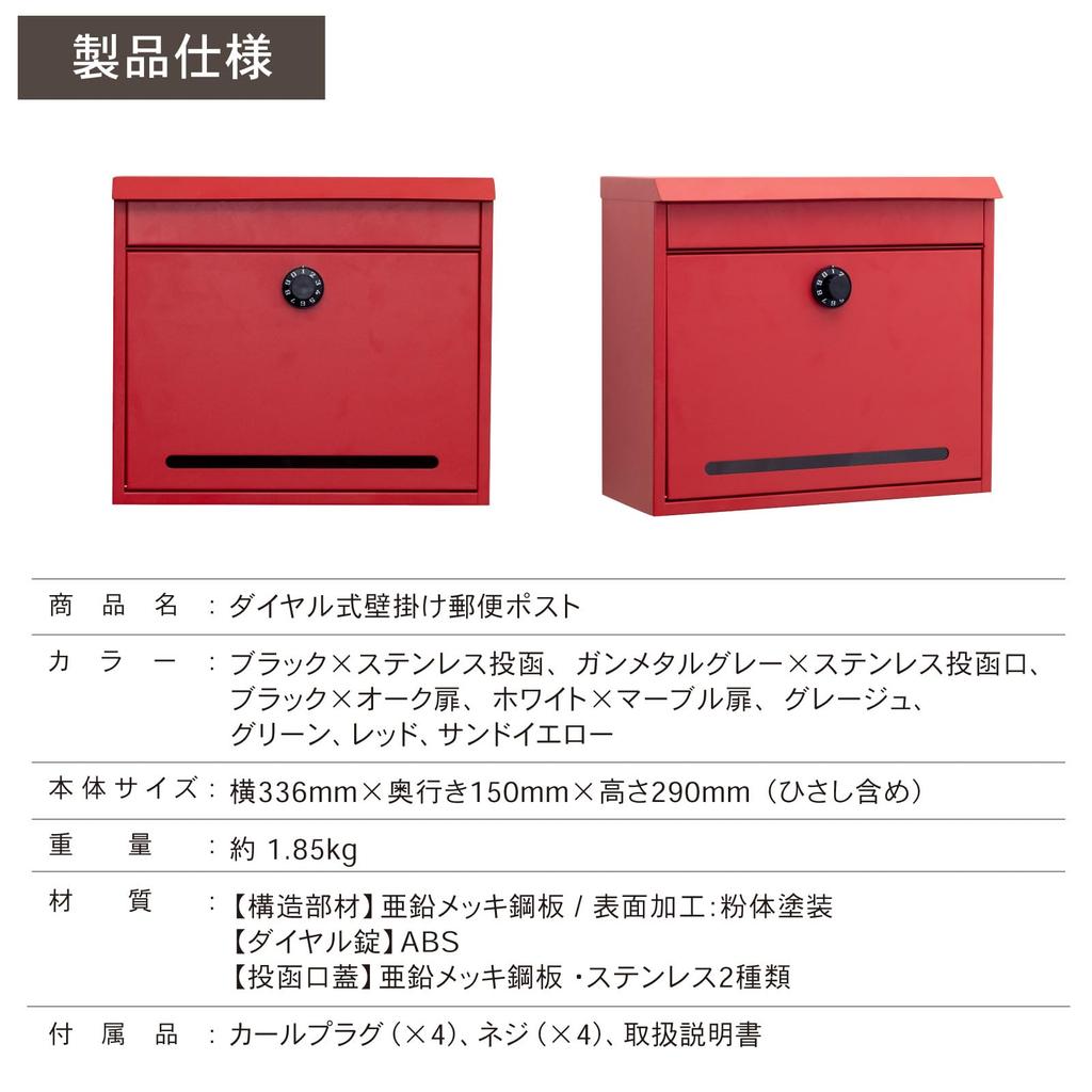 PYKES PEAK A4 Letter Pack Vertical Black with Oak Door Wall-Mounted Mailbox, Dial-Type, Size, Compatible, Stylish, Large, Design,