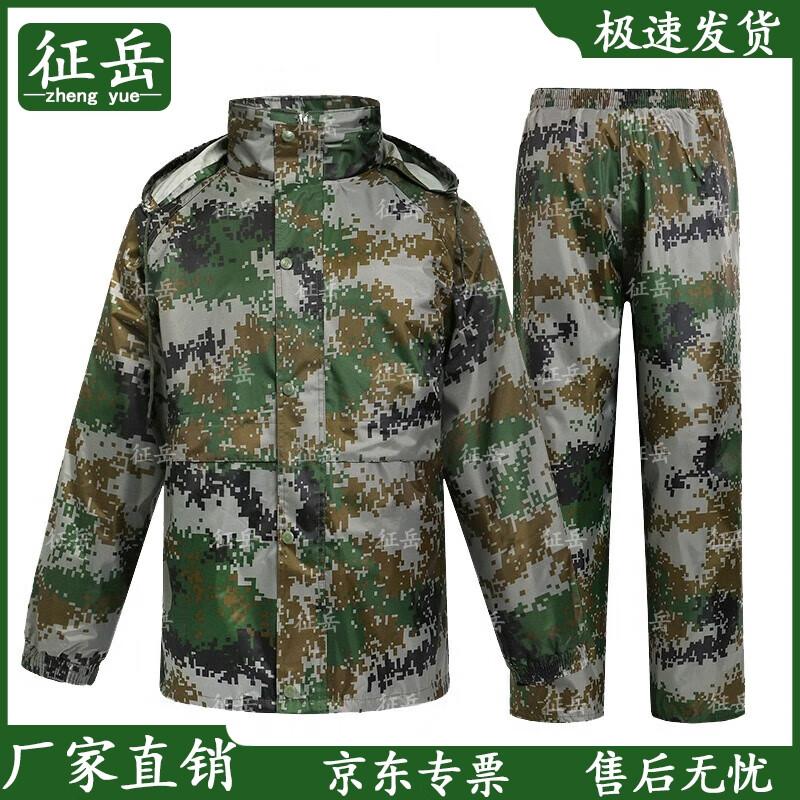 Zhengyue Reflective Rain Suit