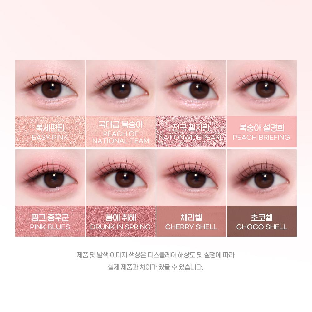 Peripera All Take Mood Palette 007 Wanna Come See Peaches At My Place? Eyeshadow Palette