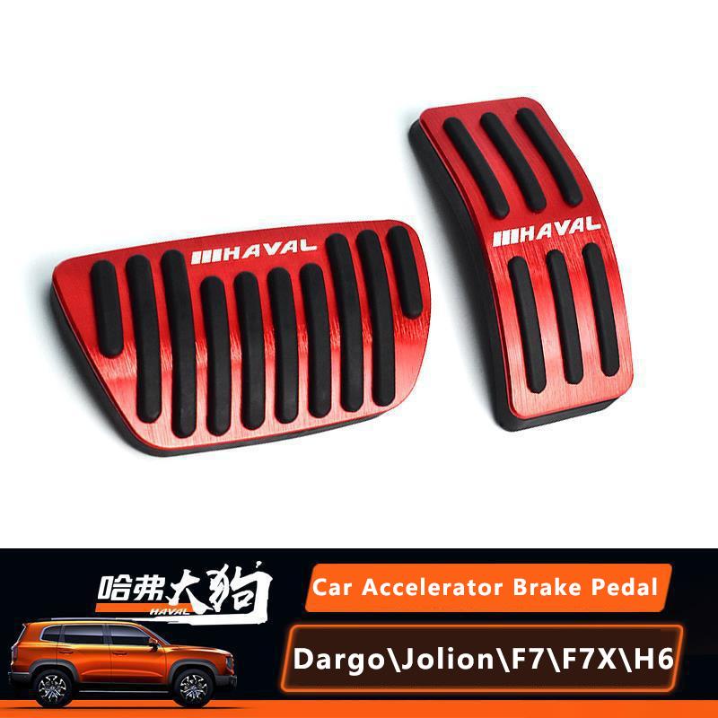 For Haval Dargo\Jolion\F7\F7X\H6 3rd Car Accelerator Pedal Cover Gas Fuel Brake Non-Slip Pad Auto Accessories