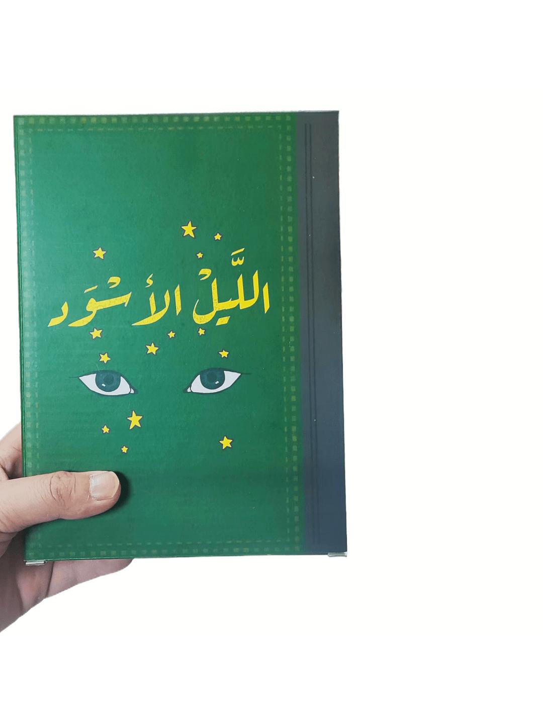 

Arabic Board Game, Detailed Explanation of the Game Black Night - in Detail, Family Gathering Game, Tabletop Game, Suitable as a Gift
