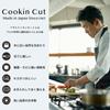 Parker Asahi Cooking Cut HOME LL Size (approximately 420mm 250mm 13mm) Beige NE05704