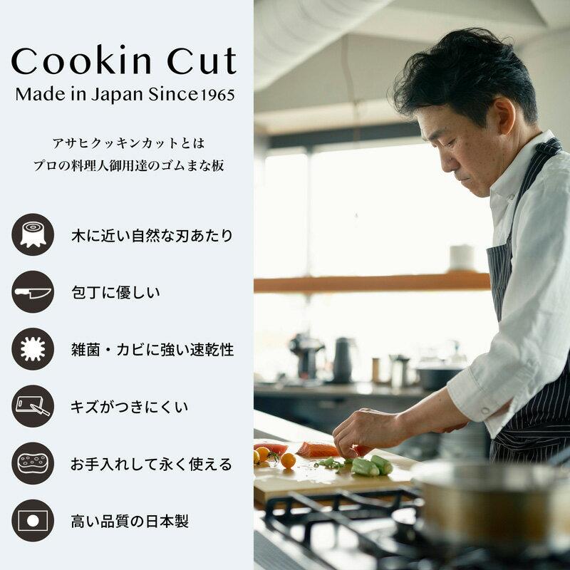 Parker Asahi Cooking Cut HOME LL Size (approximately 420mm 250mm 13mm) Beige NE05704