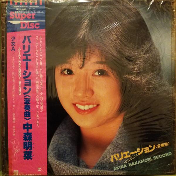 

LP Record AKINA NAKAMORI Variation SDM15004 REPRISE 1982 Japan Japanese PopRock Used