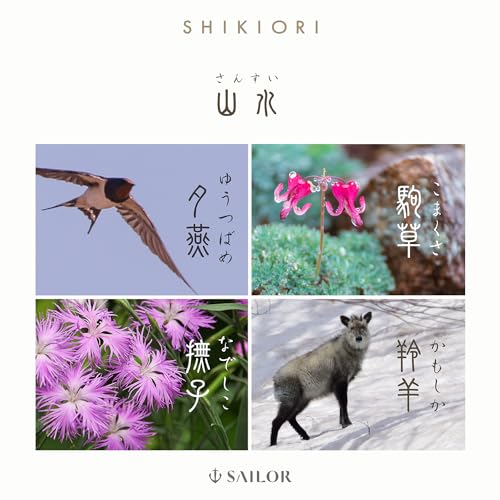 Sailor Fountain Pen Fountain Pen SHIKIORI Shikiori Sansui Fountain Pen Rengo Medium Fine 11-2051-304