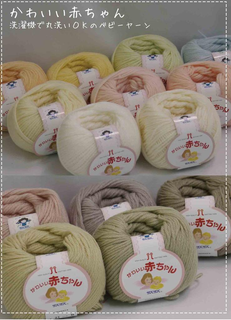 Hamanaka Cute Baby Worsted 2 40g Set of 5 2202 Yarn, Weight, Col. Cream, (approx. 105m), Balls,