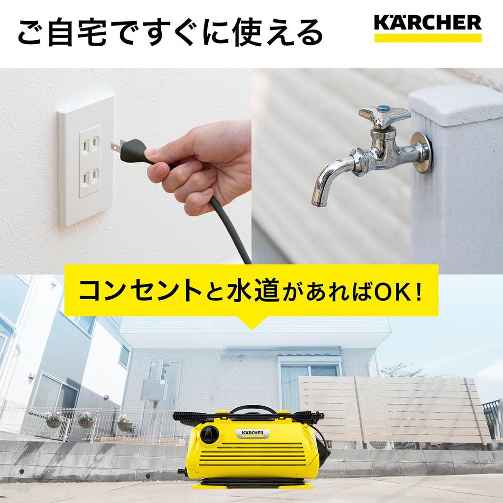 I Karcher Høytrykksvasker K2 Little Premium Kompakt Oppbevaring Høyeffektsdyse Full av Tilbehør Lett Kompakt Enkel Tilkobling Bilvask