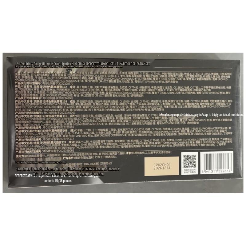 Perfect Diary Beauty Gift Sets