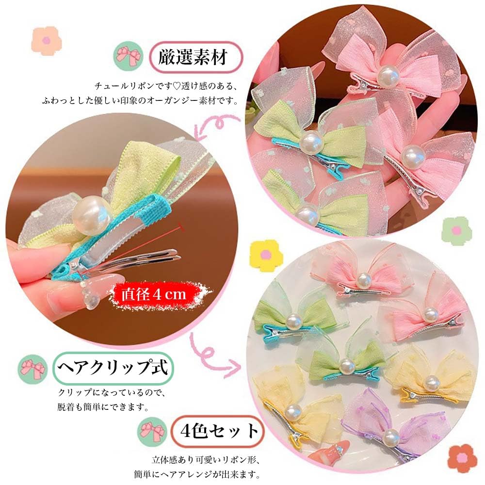 SEEWEN Hair Clips, Ribbons, Hair Ornaments, Barrettes, Cute Pearl Hairpins, 4 Pairs (Set of 8), Organza Fabric, for Women, Girls, and Kids, Perfect