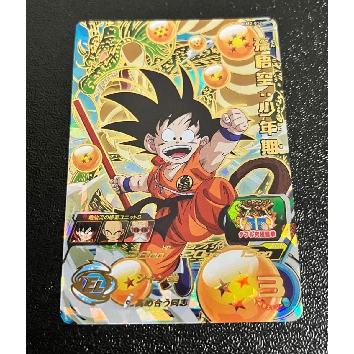 Used Super Dragon Ball Heroes Son Goku Boyhood MM2-012