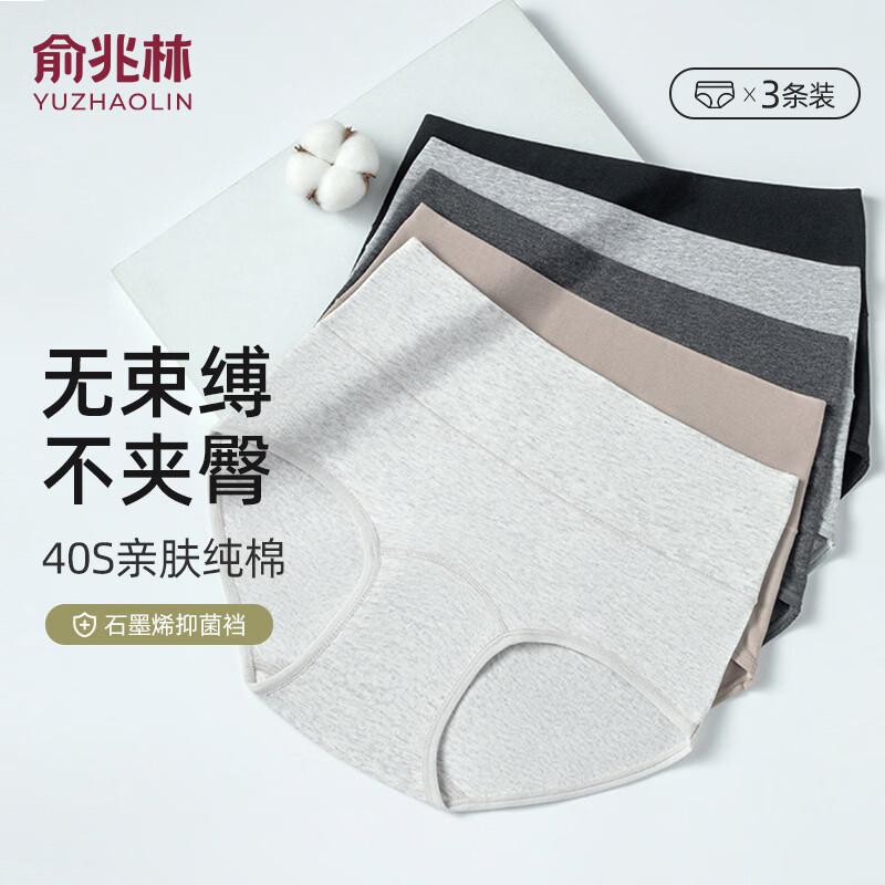 YUZHAOLIN Women s Mid-Waist Pure Cotton Graphene Briefs 3-Pack L