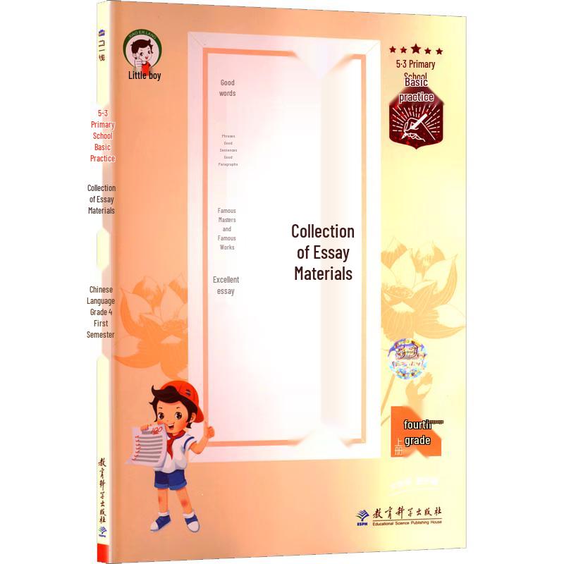 Primary School Chinese Composition Workbook