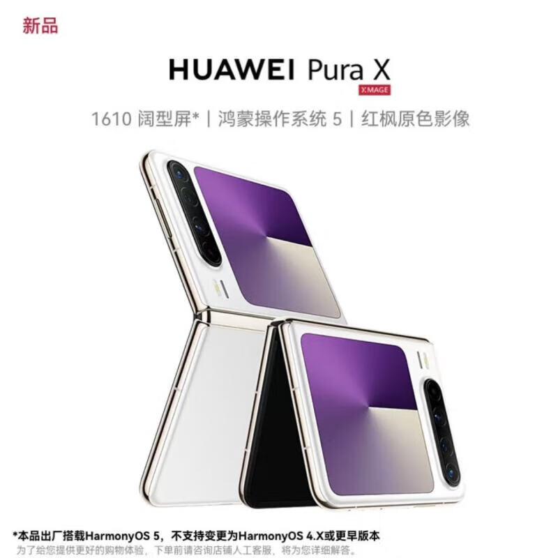 Huawei Pura X 12GB+512GB Foldable Smartphone (CN Version)