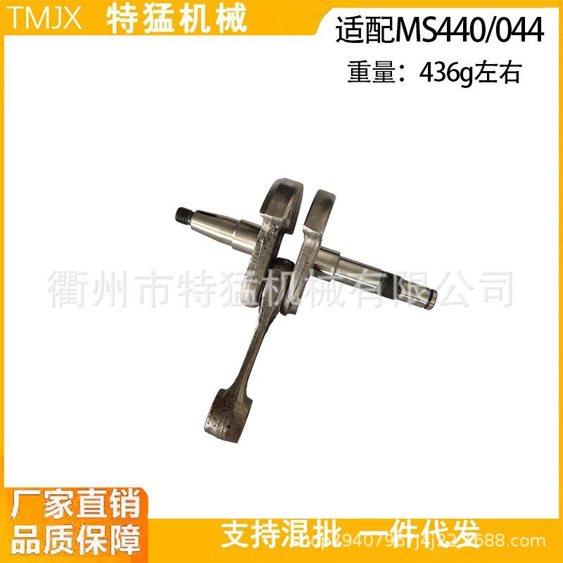 Compatible Crankshaft Bearing & Connecting Rod for MS440/MS044 Chainsaw 1128 030 0406