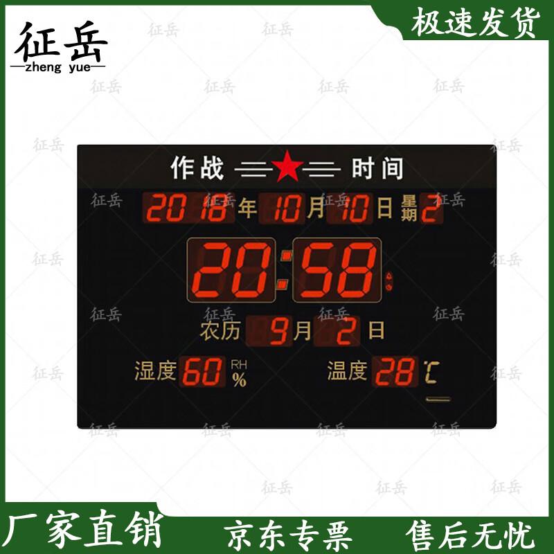 Zhengyue Astronomical GPS Wall Clock