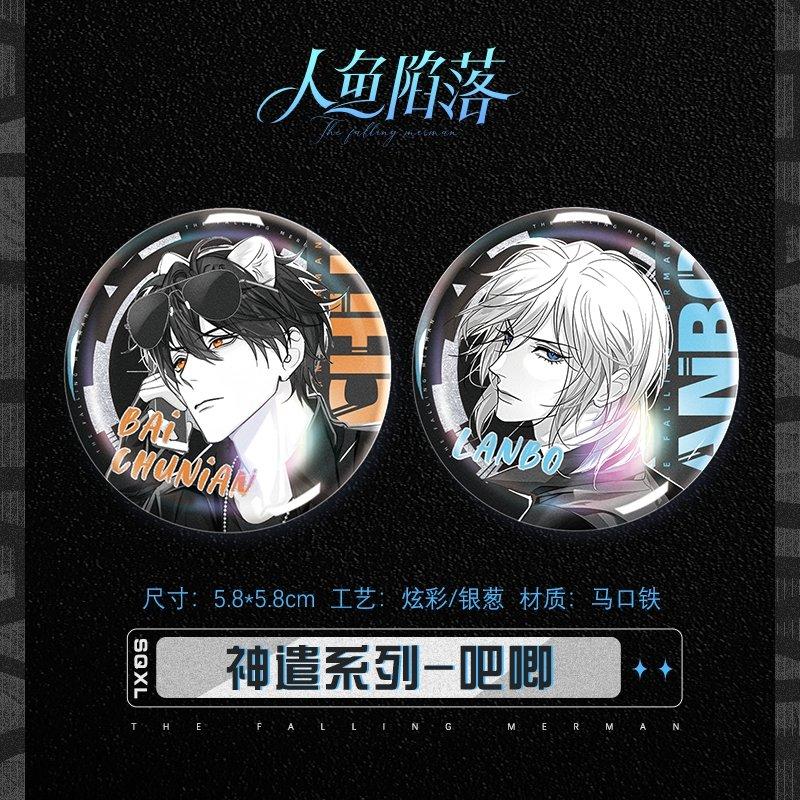 The Falling Merman |  Divine Dispatch Badge Set badges Divine Punishment