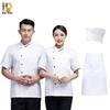 Unisex Short-Sleeve Chef Uniform Set with Apron & Hat