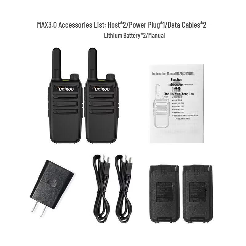 UNIKOO Max3.0 Long-Range High-Power Walkie-Talkie Dual Pack (CN version)