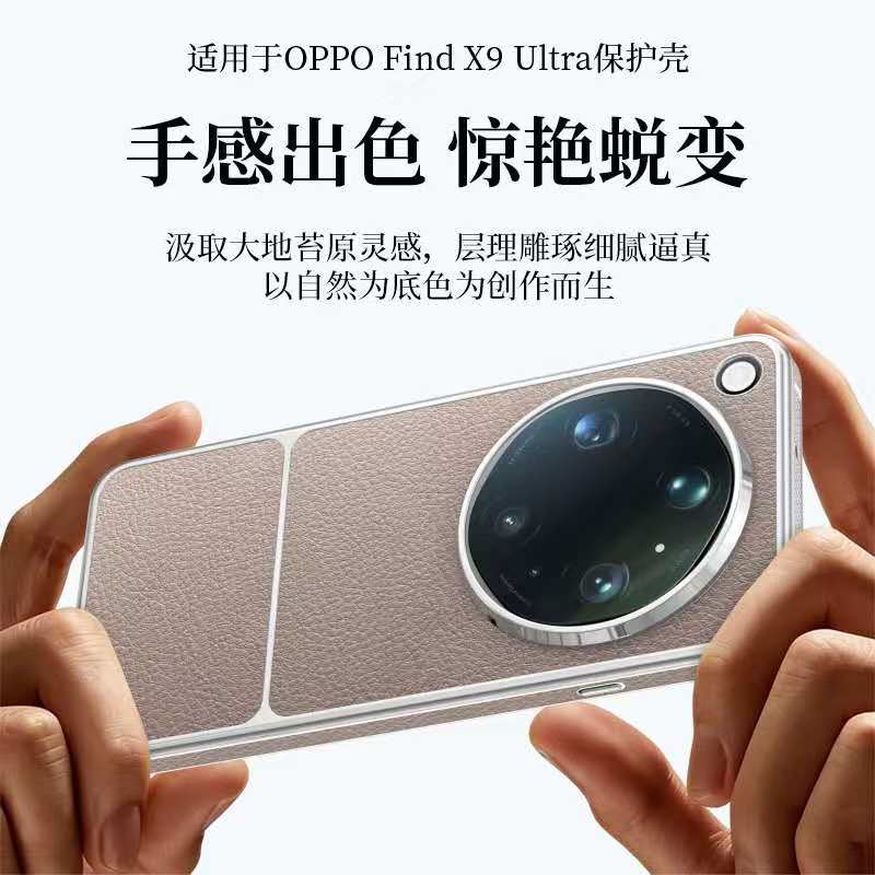 Custodia Per OPPO Find X9 Ultra Patchwork di Pelle Lussuoso alla Moda Copertura Anti-impronte Digitali Per OPPO Find X9 Ultra Antiurto Funda