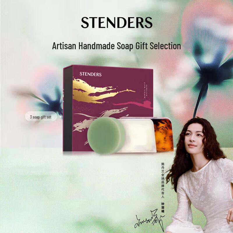 STENDERS Handmade Scented Cleansing & Bath Soap Gift Set