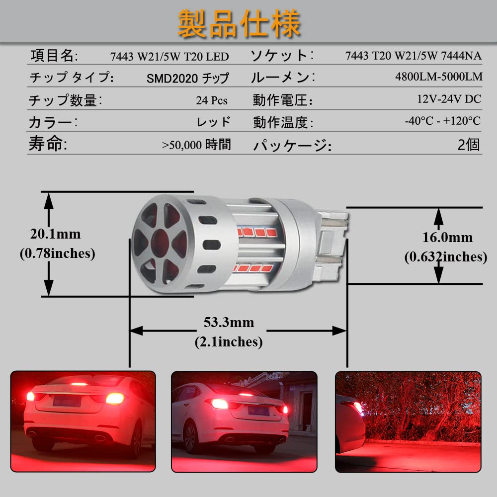 Eseastar T20 7443 W21/5W Double Explosive Red Bulb with Cooling Fan, -24V Brake Lamp,