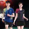 Quick-Dry Breathable Badminton Sportswear Set Men Women Training Competition Performance