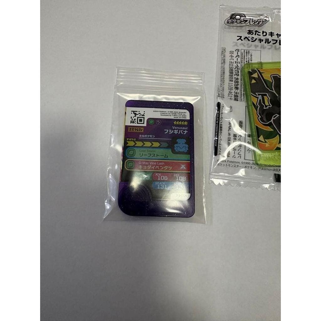 Pokemon Flenda Dynamax Fushigibana Campaign Special