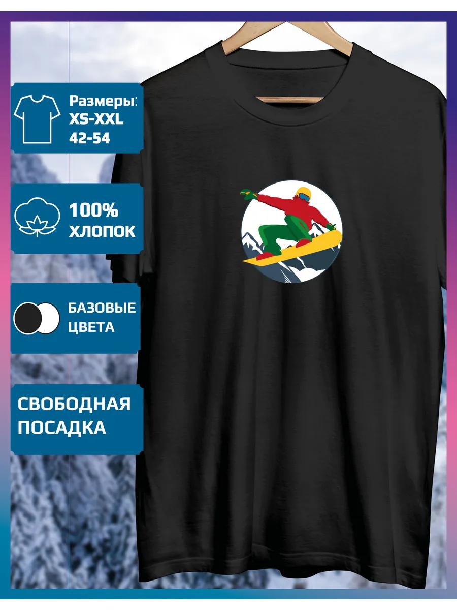 

Футболка с принтом «Зимние виды спорта» 4XL