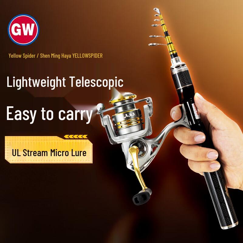 Vara Telescópica para Pesca de Isca GW Yellow Spider