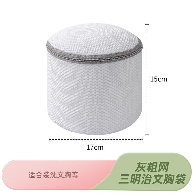 Washing Bag, Special Mesh Bag for Washing Machine, Fine Mesh Bag, Household Underwear Wash Bag