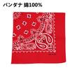 Trifong Bandana Red Paisley Men's Handkerchief 100% Cotton Adult Bandana Cashew Pattern Stylish 55cm x 55cm Red