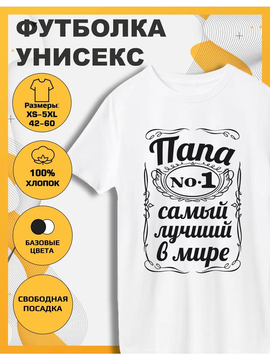 Dad is the Best Printed T-shirt in the World 2XL