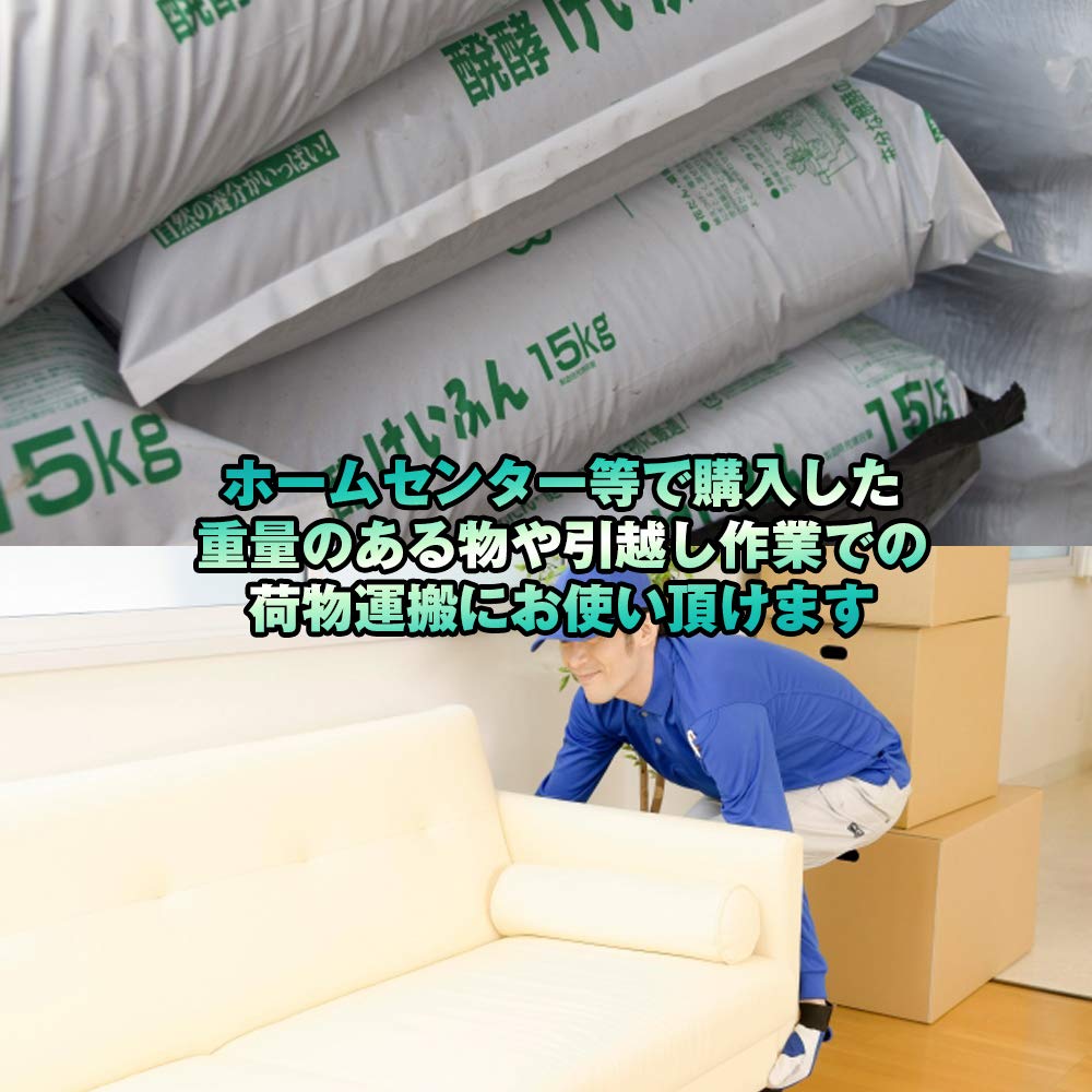 Ookuwa Easy Transport Set of Adjustable 200kg Weight Reduces Work Load Moving, Grip-Equipped Belts, 2, Length, Capacity,